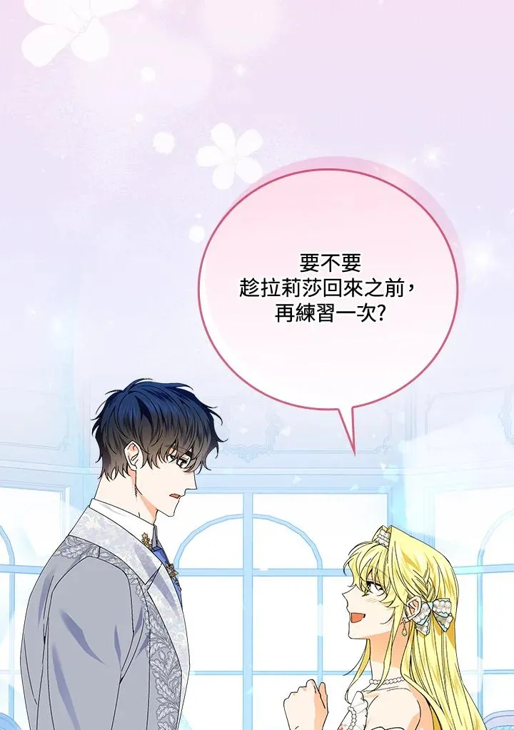 第71话 第27页