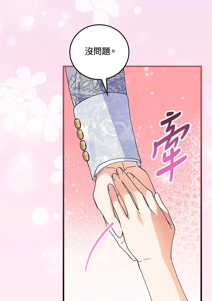 第71话 第30页