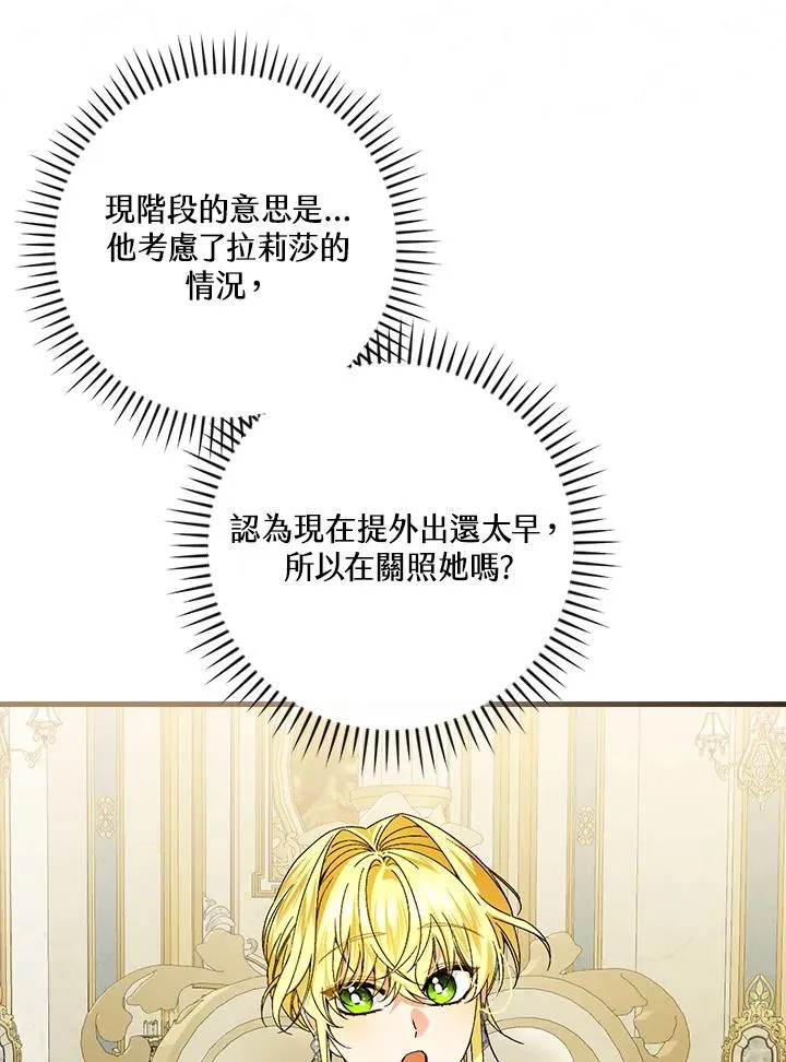 第71话 第43页