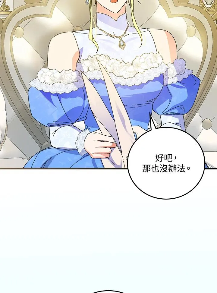 第71话 第44页