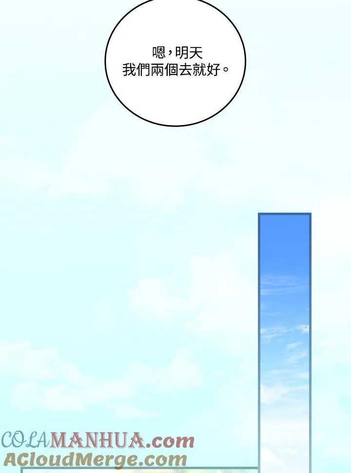 第71话 第45页