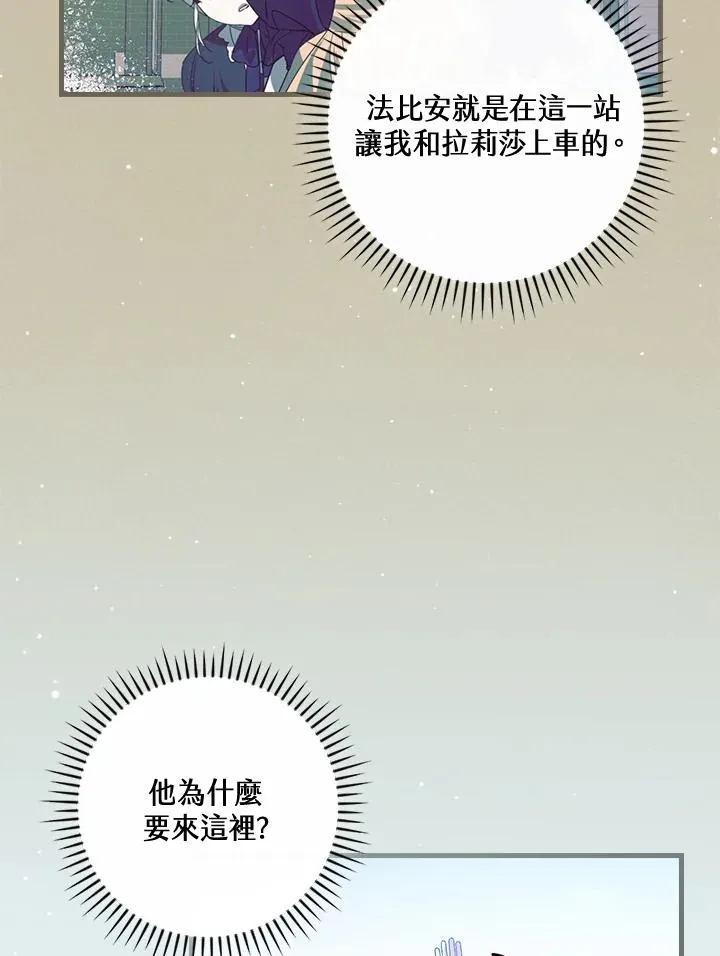 第71话 第52页