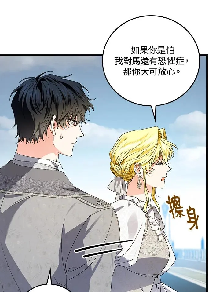 第71话 第56页