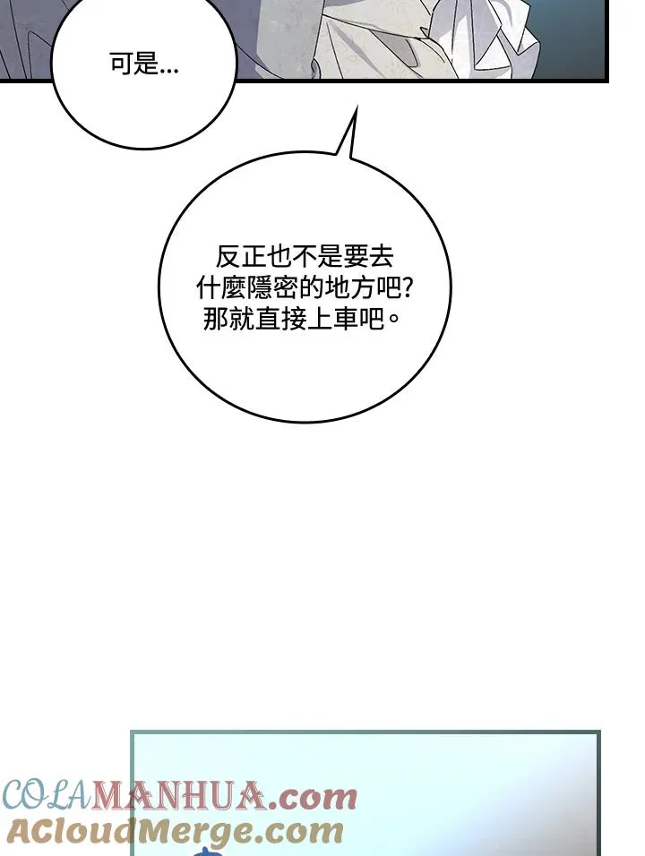 第71话 第57页