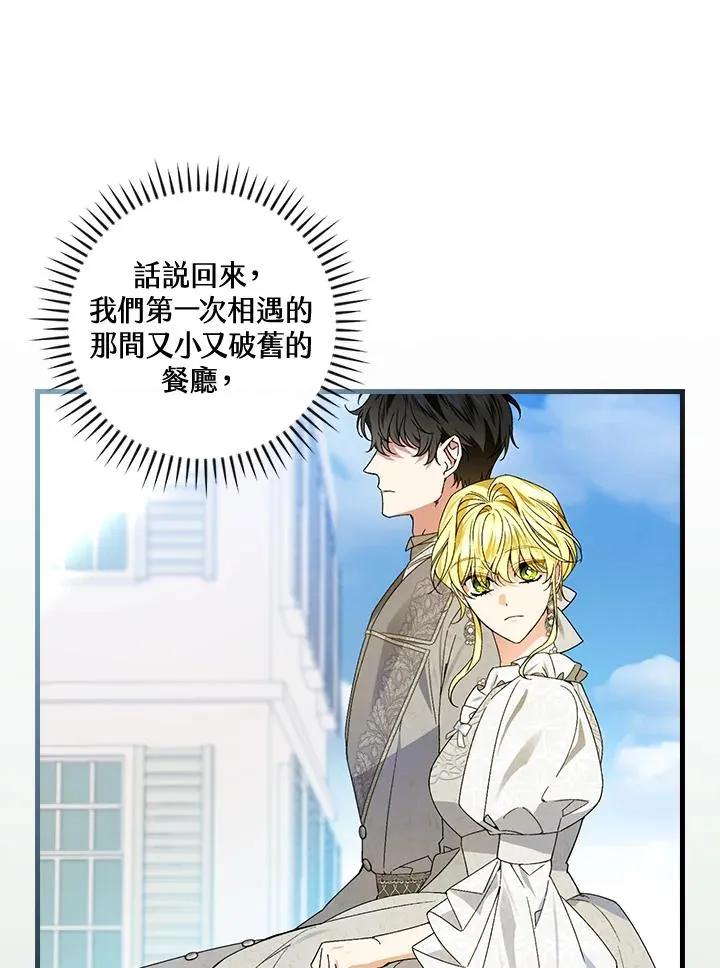 第71话 第59页