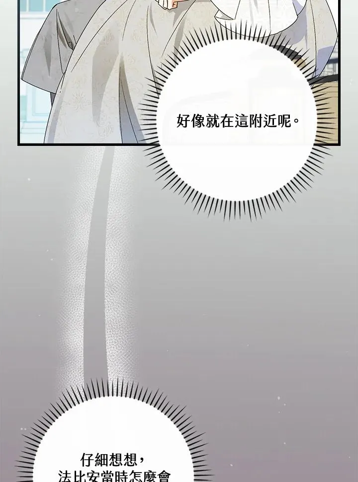 第71话 第60页