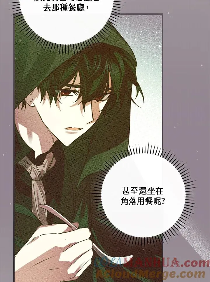 第71话 第61页