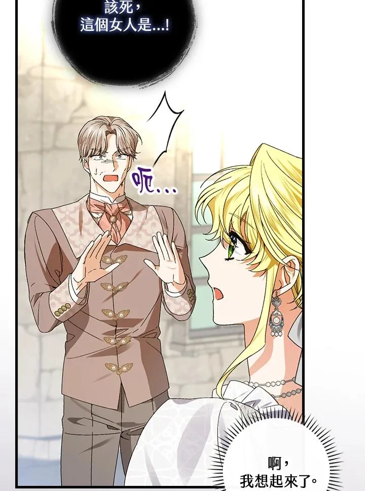 第71话 第67页