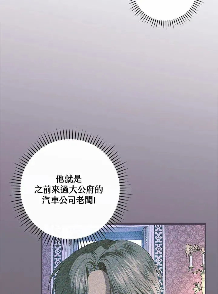 第71话 第68页