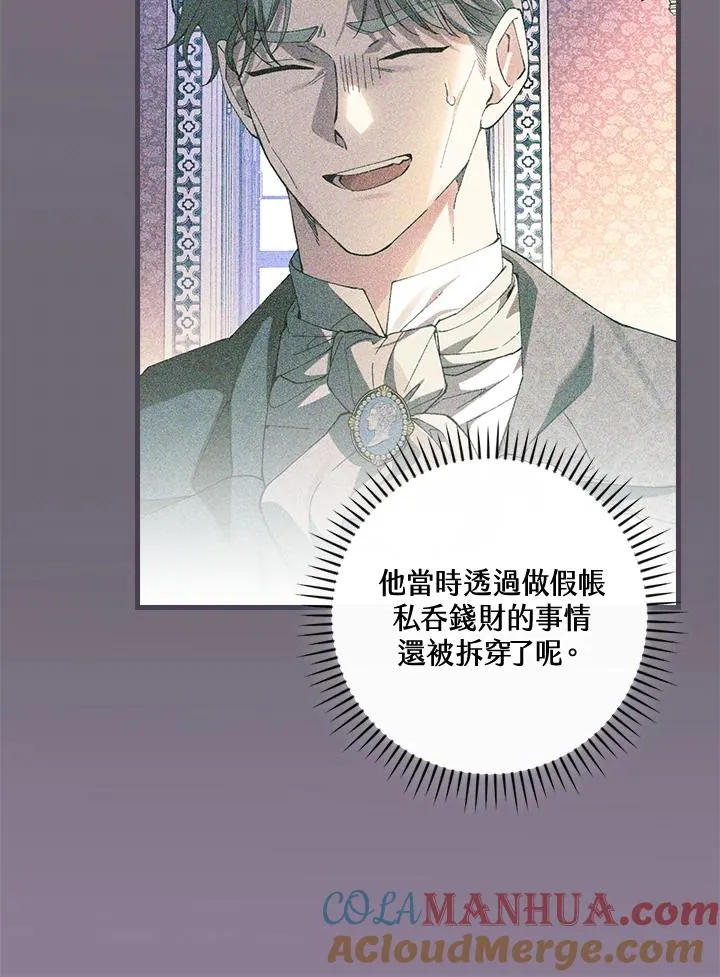 第71话 第69页