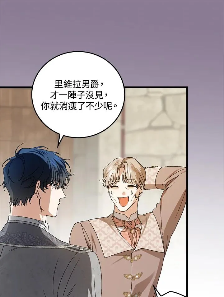第71话 第70页