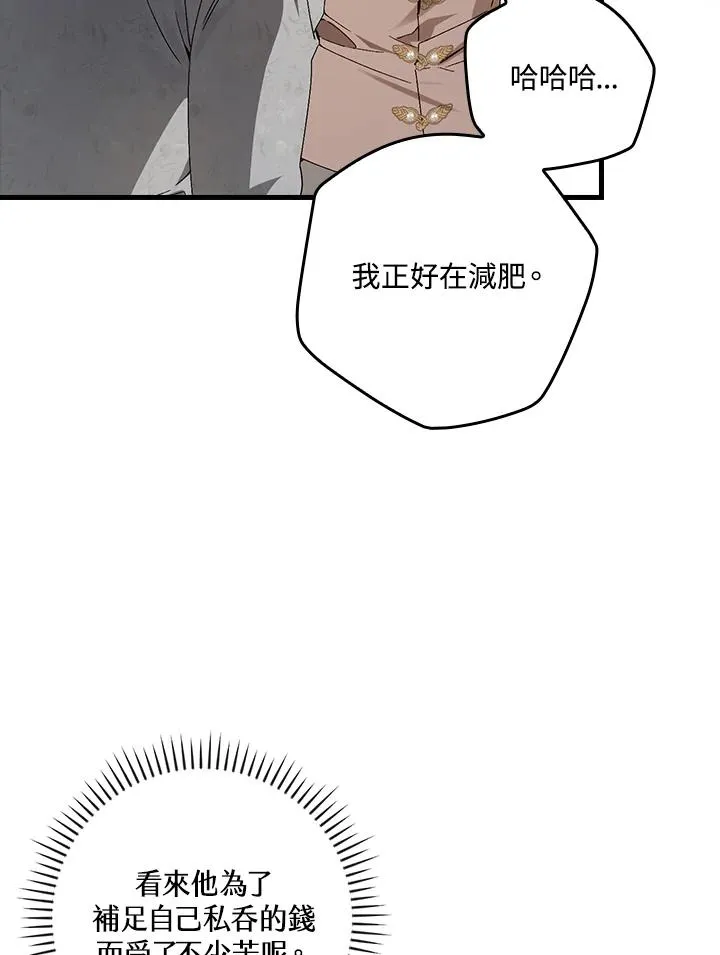 第71话 第71页