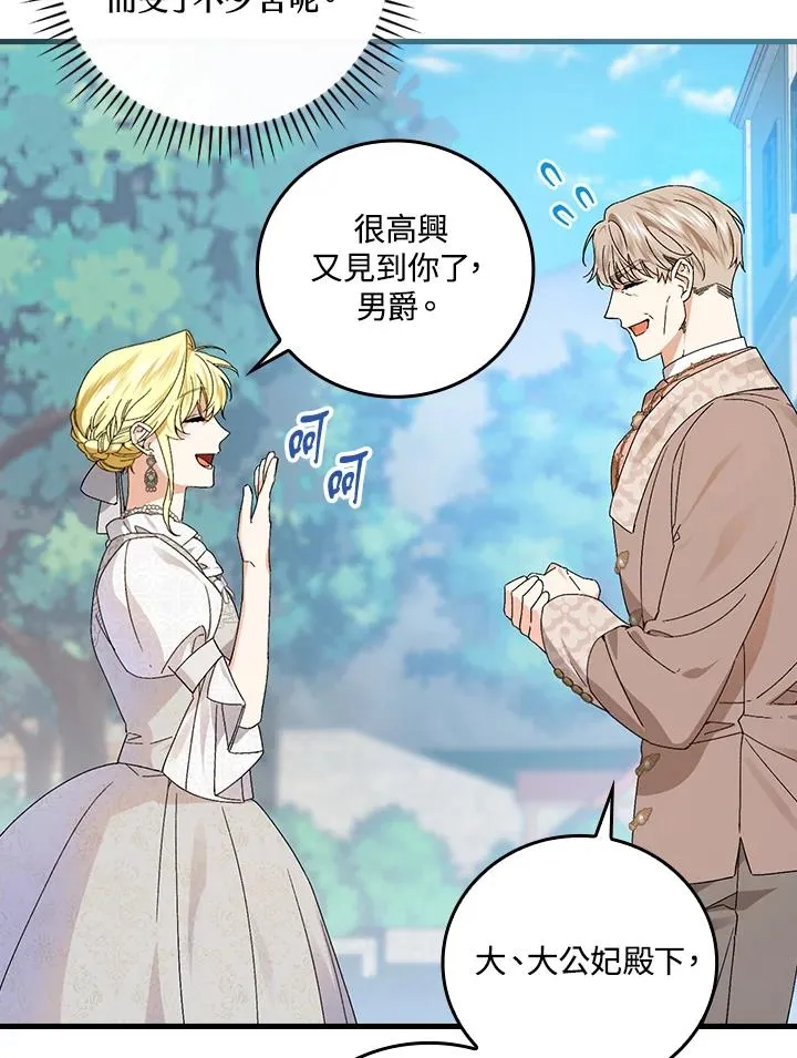 第71话 第72页