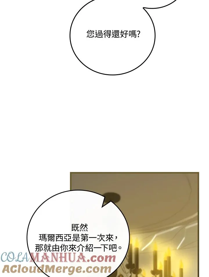 第71话 第73页