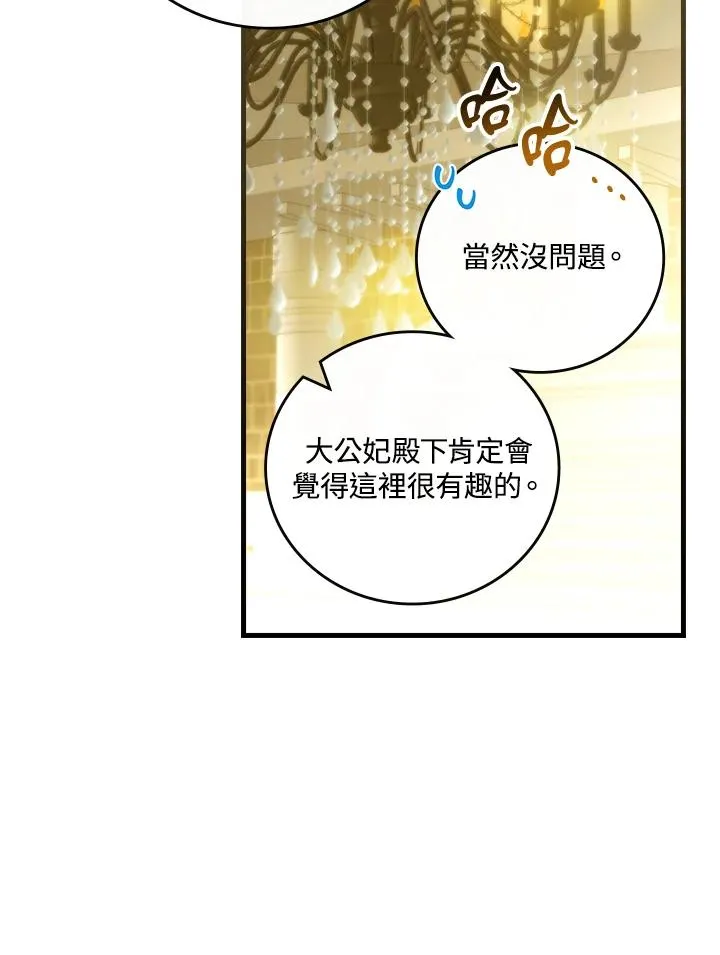 第71话 第74页