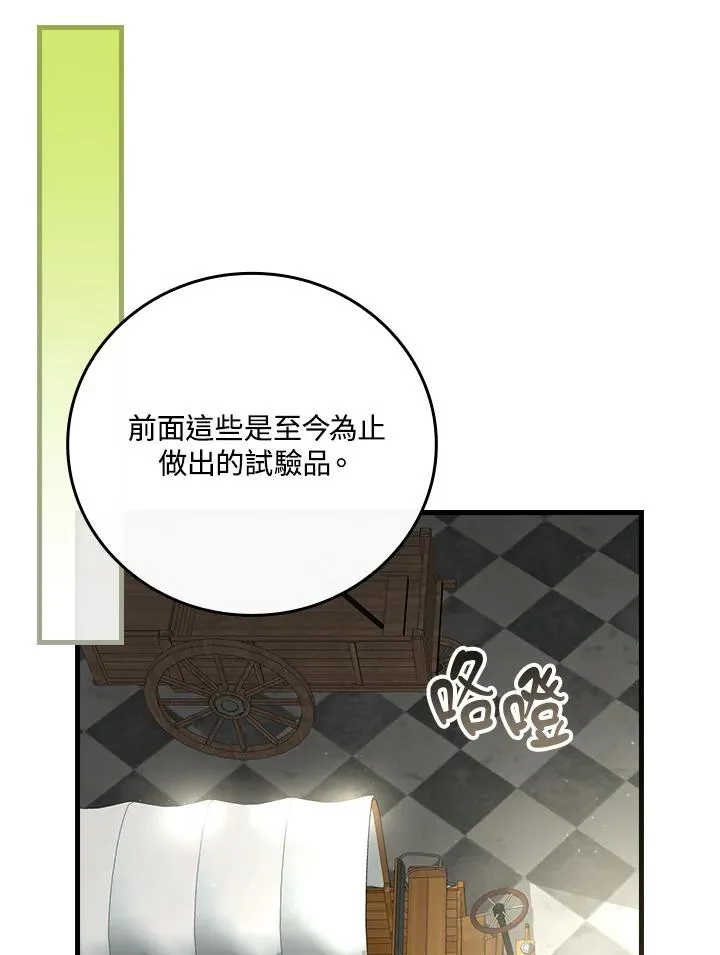 第71话 第75页