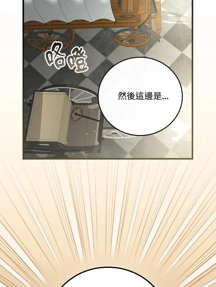 第71话 第76页