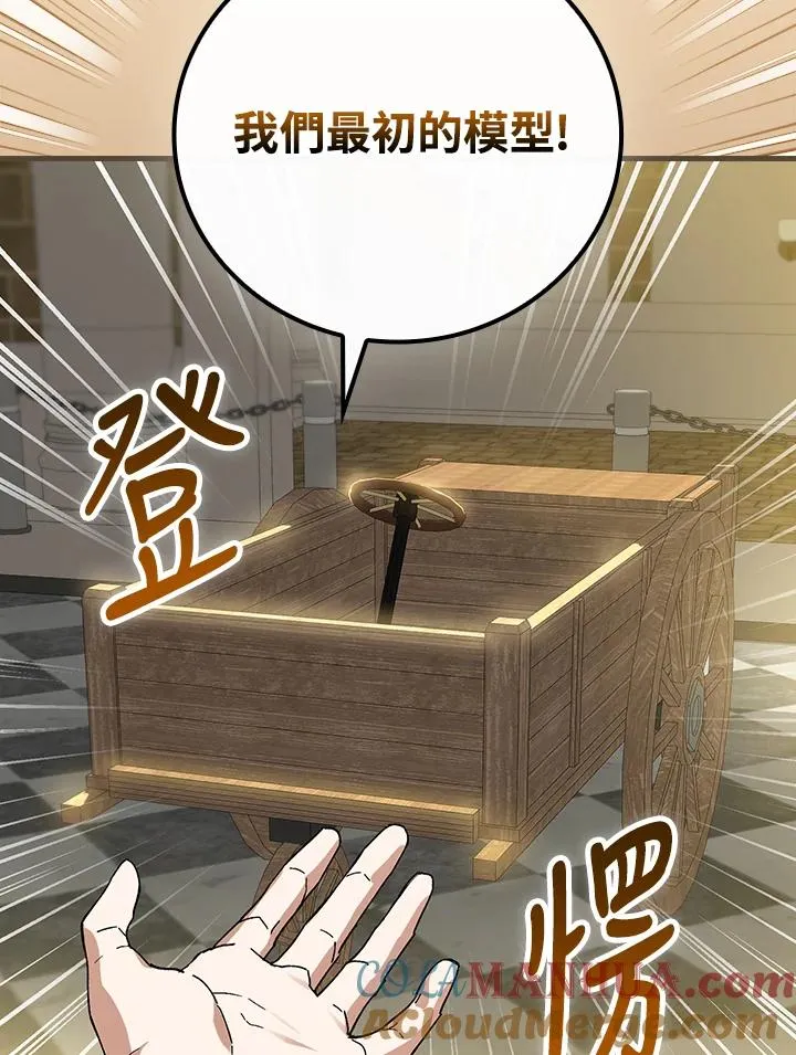 第71话 第77页