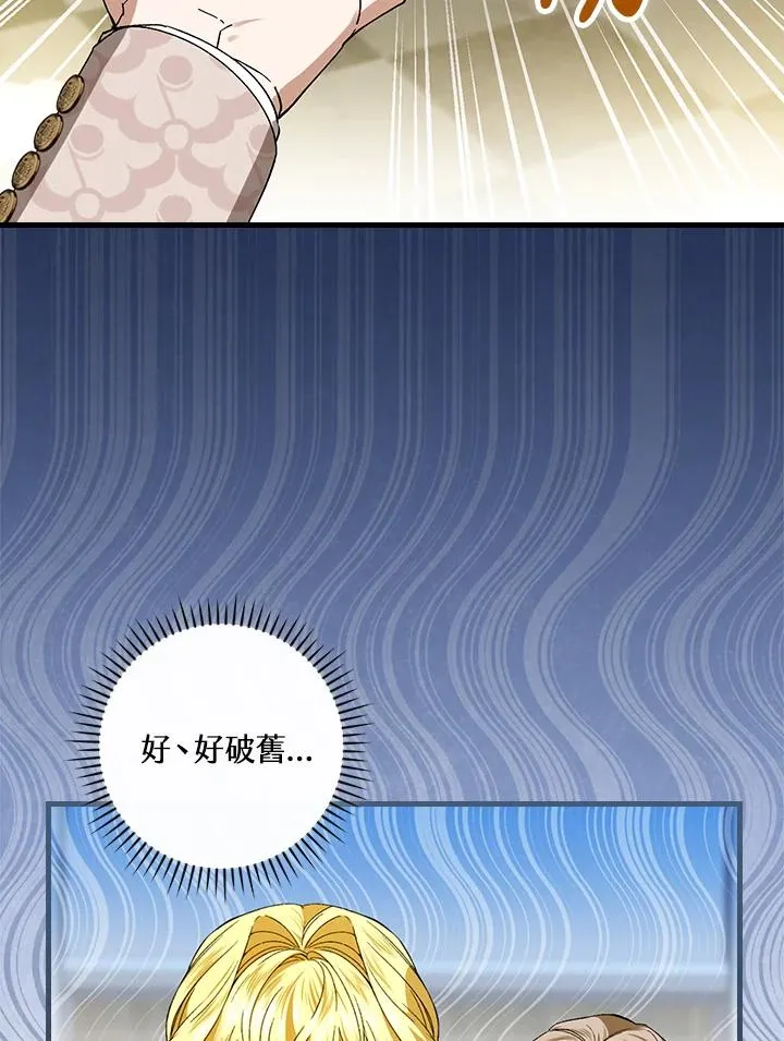 第71话 第78页