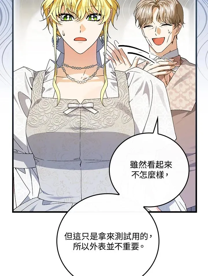 第71话 第79页