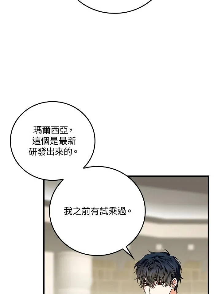 第71话 第80页