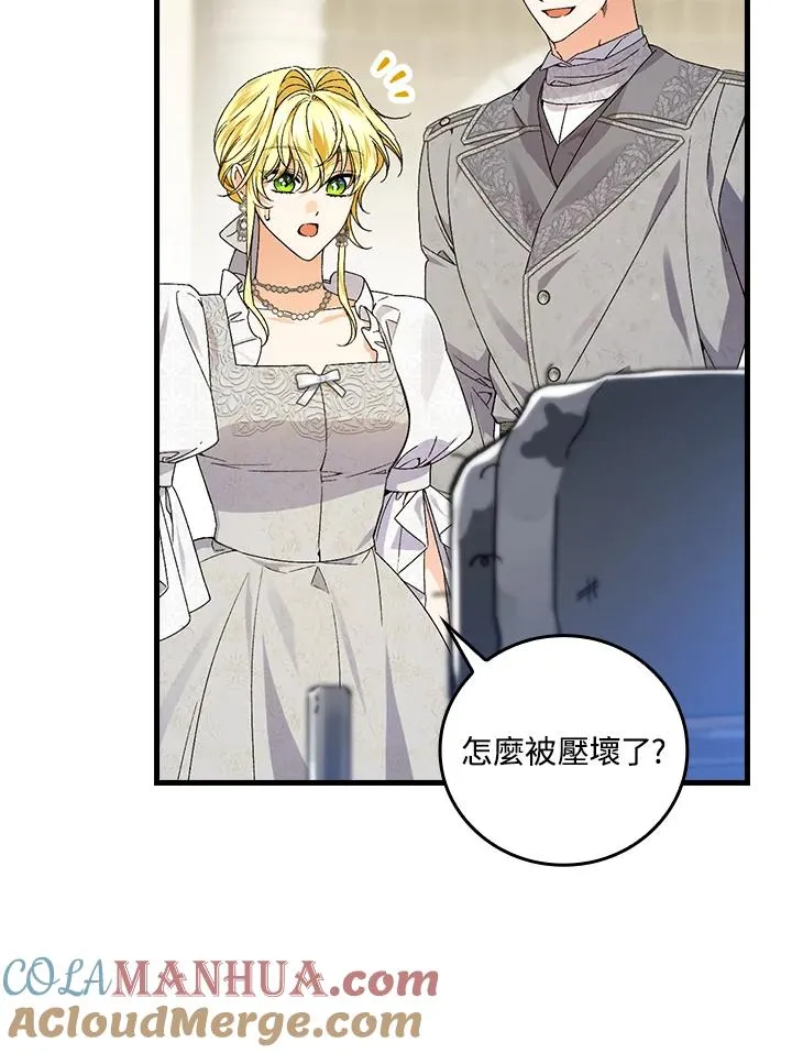 第71话 第81页