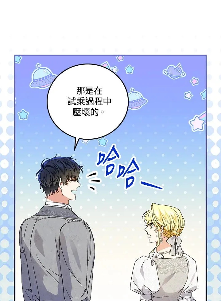 第71话 第82页