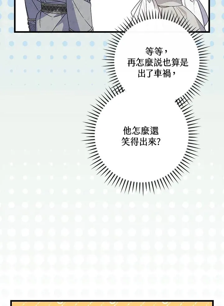 第71话 第83页