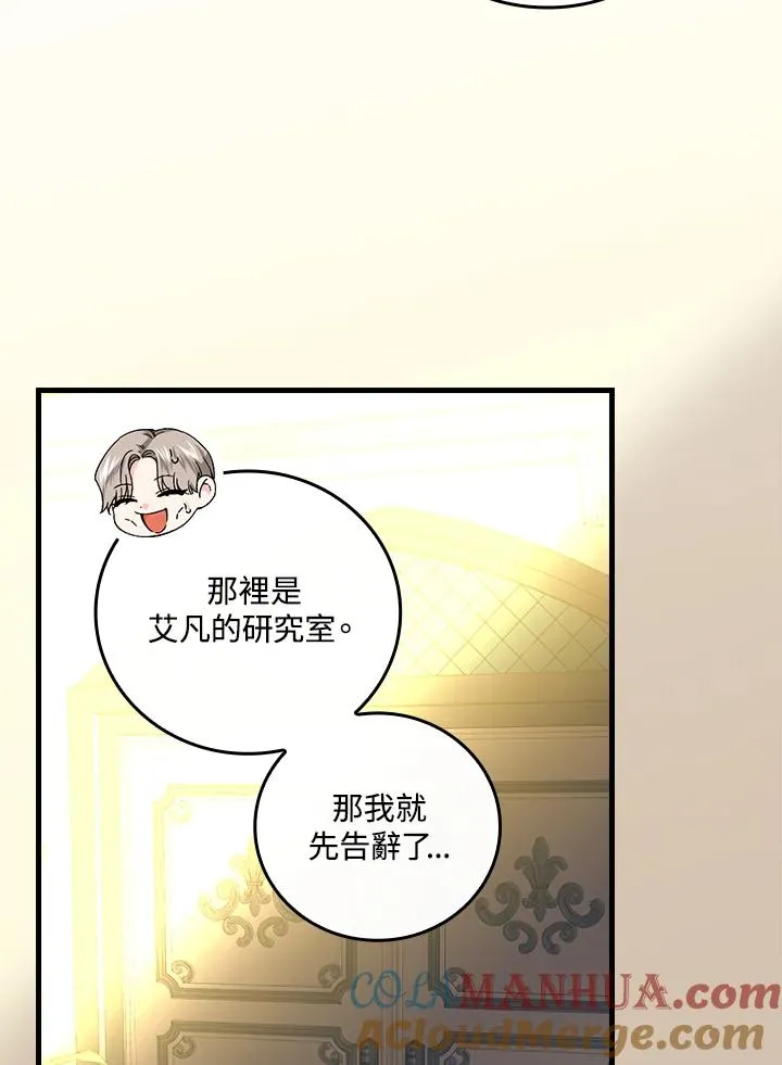 第71话 第85页