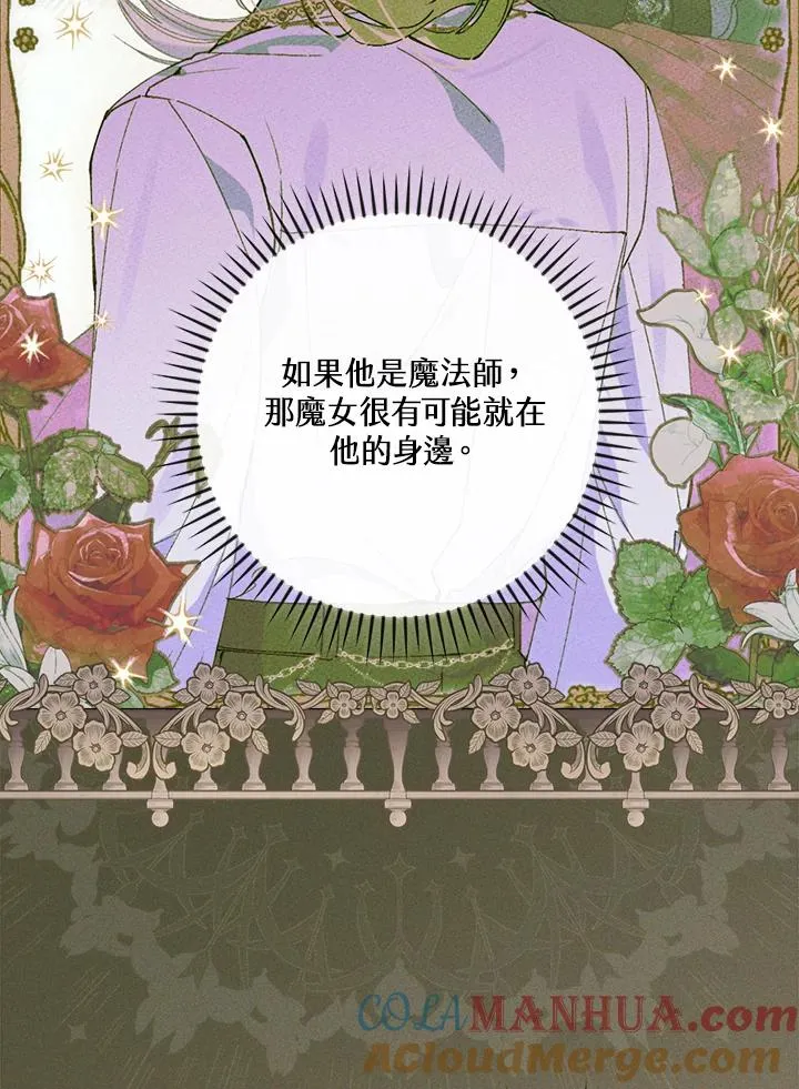 第71话 第89页