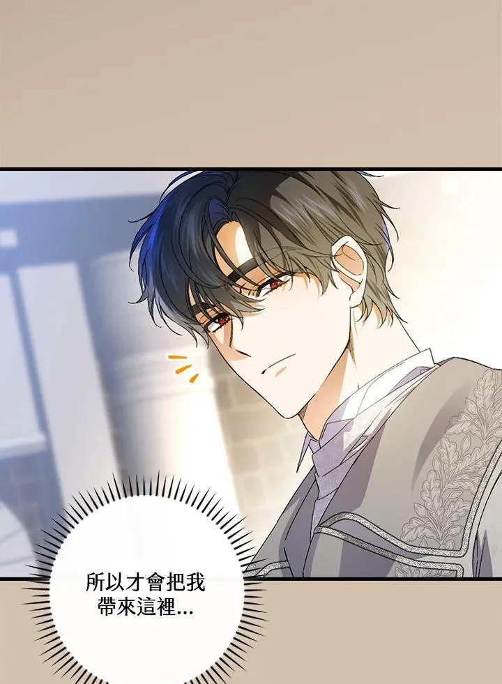 第71话 第91页
