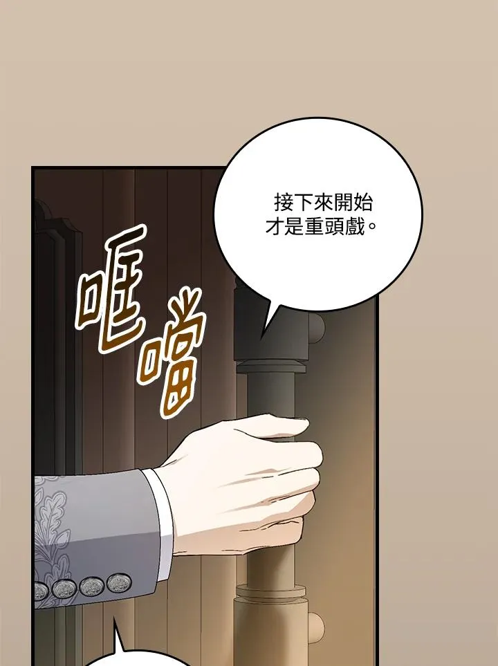 第71话 第94页
