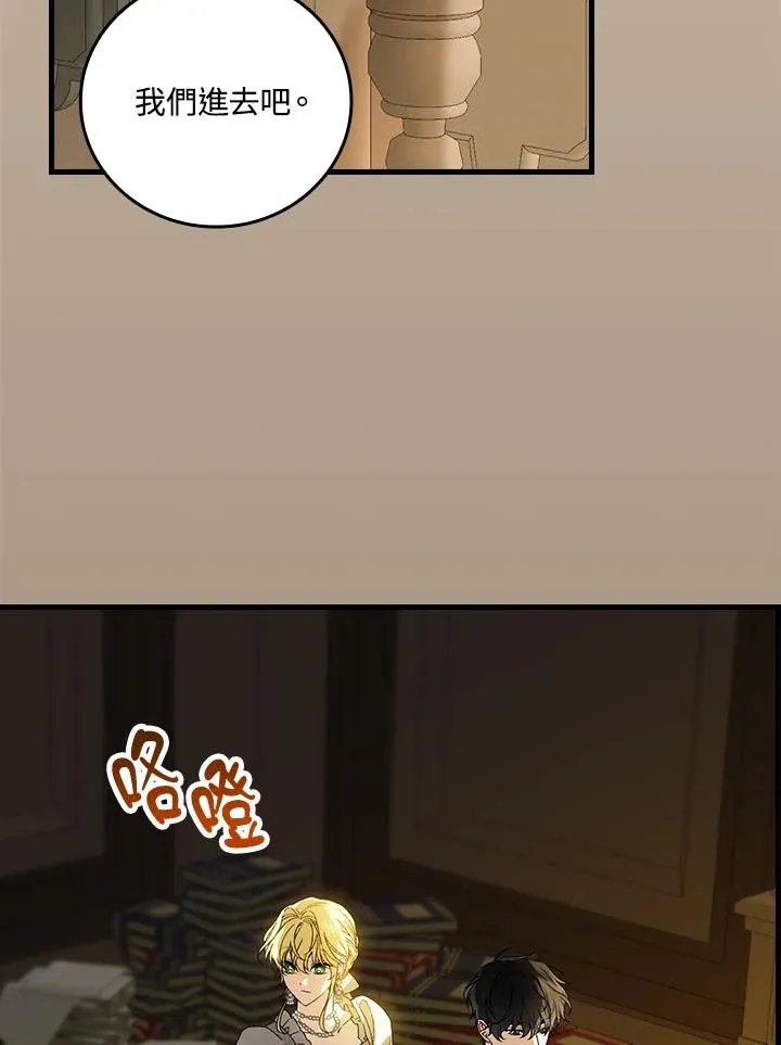 第71话 第95页