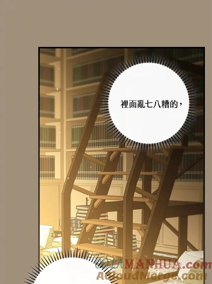 第71话 第97页