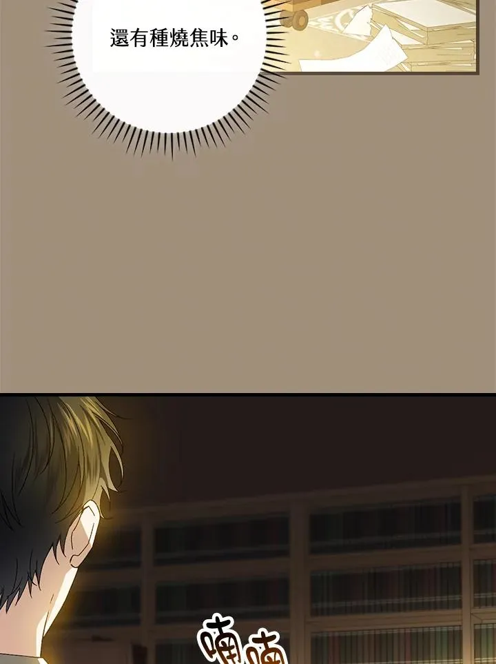第71话 第98页