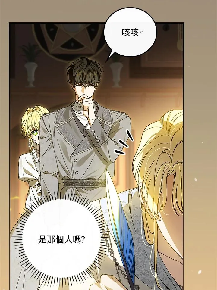 第71话 第100页