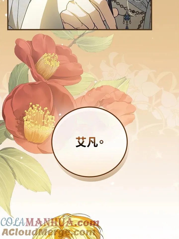 第71话 第101页