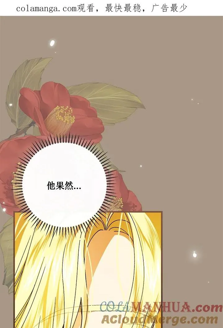 第72话 第1页