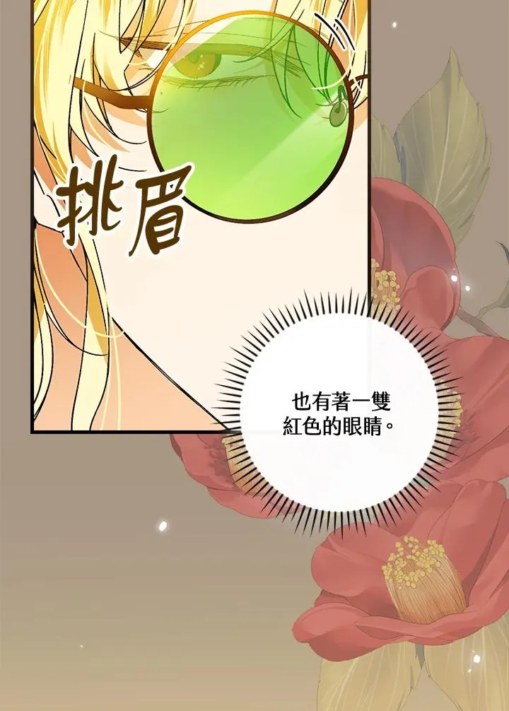 第72话 第2页