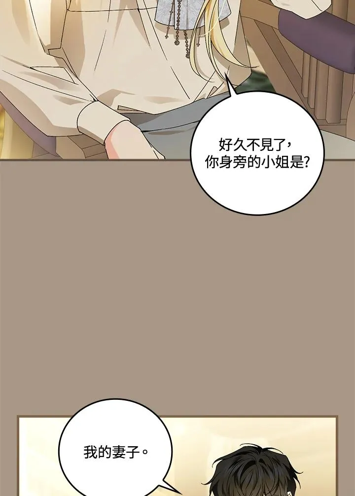 第72话 第4页