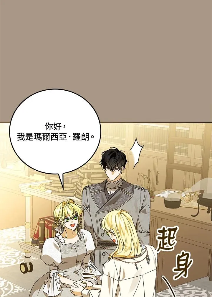 第72话 第6页