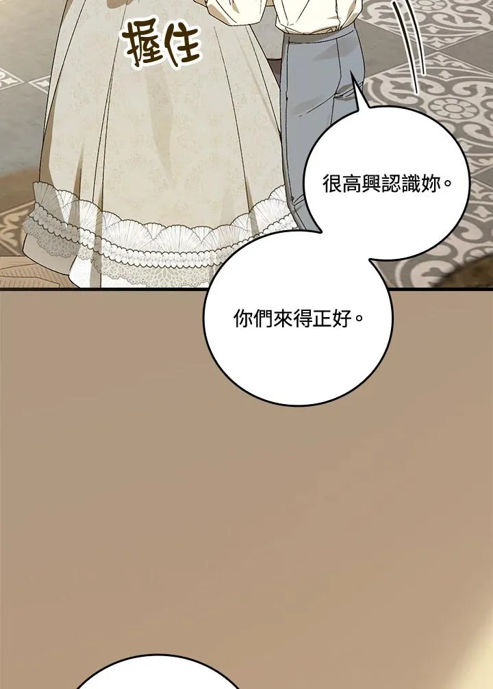 第72话 第7页