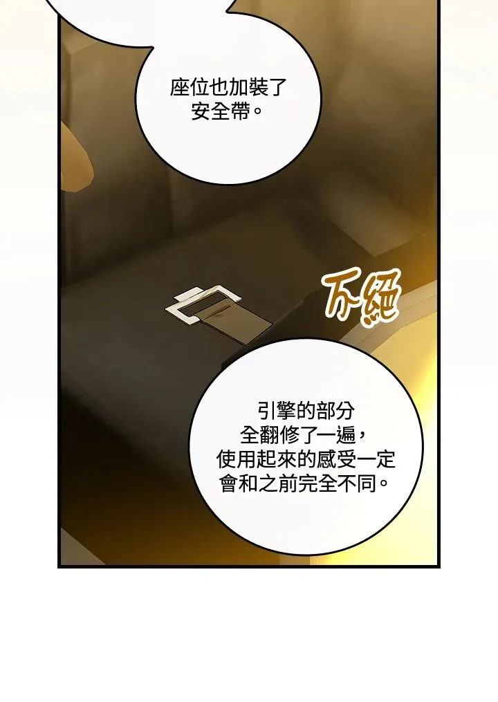 第72话 第11页