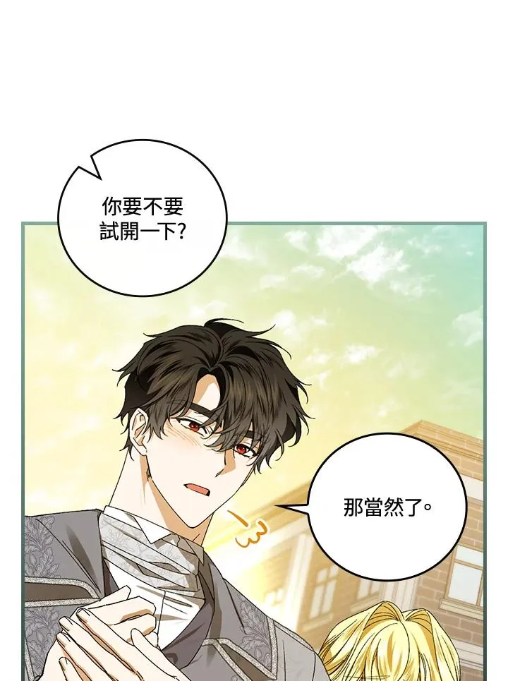 第72话 第12页