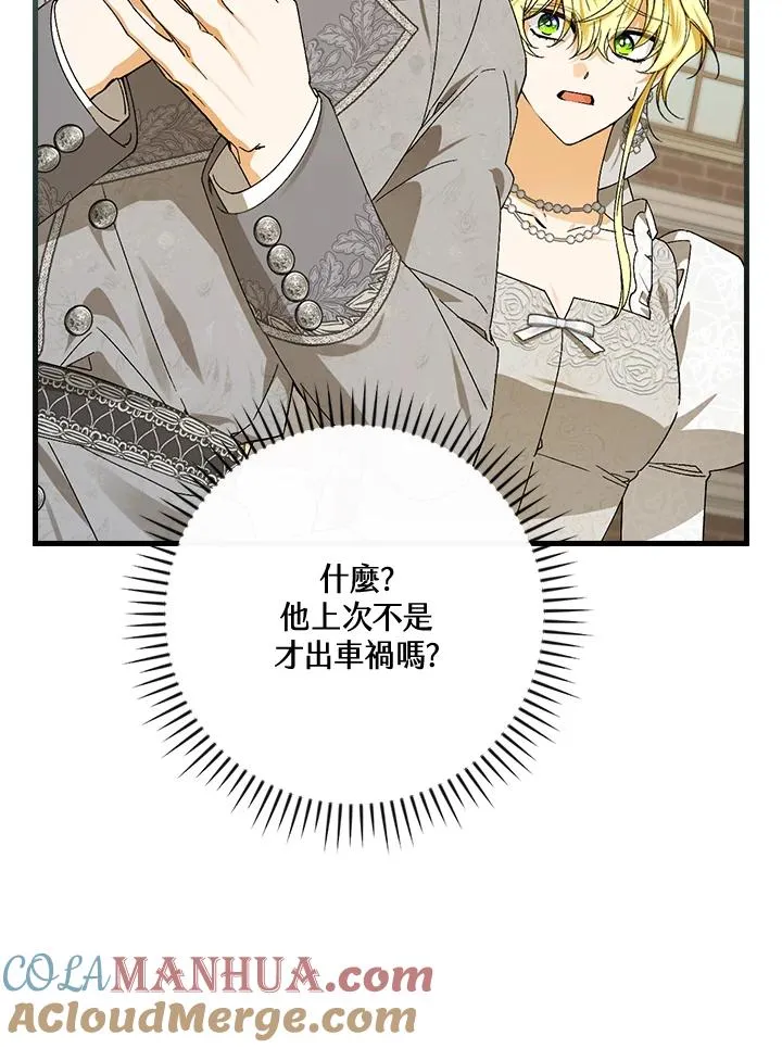 第72话 第13页