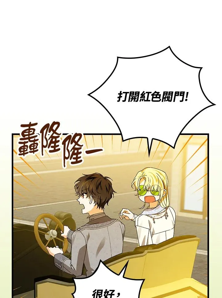 第72话 第14页