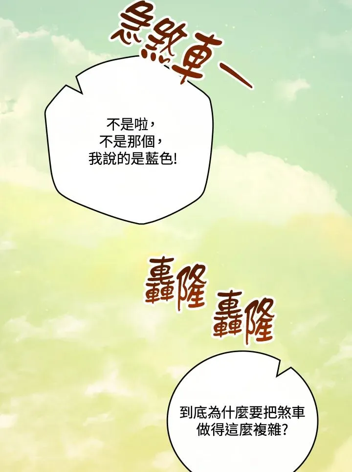 第72话 第16页