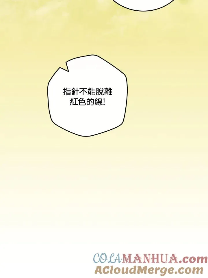 第72话 第17页