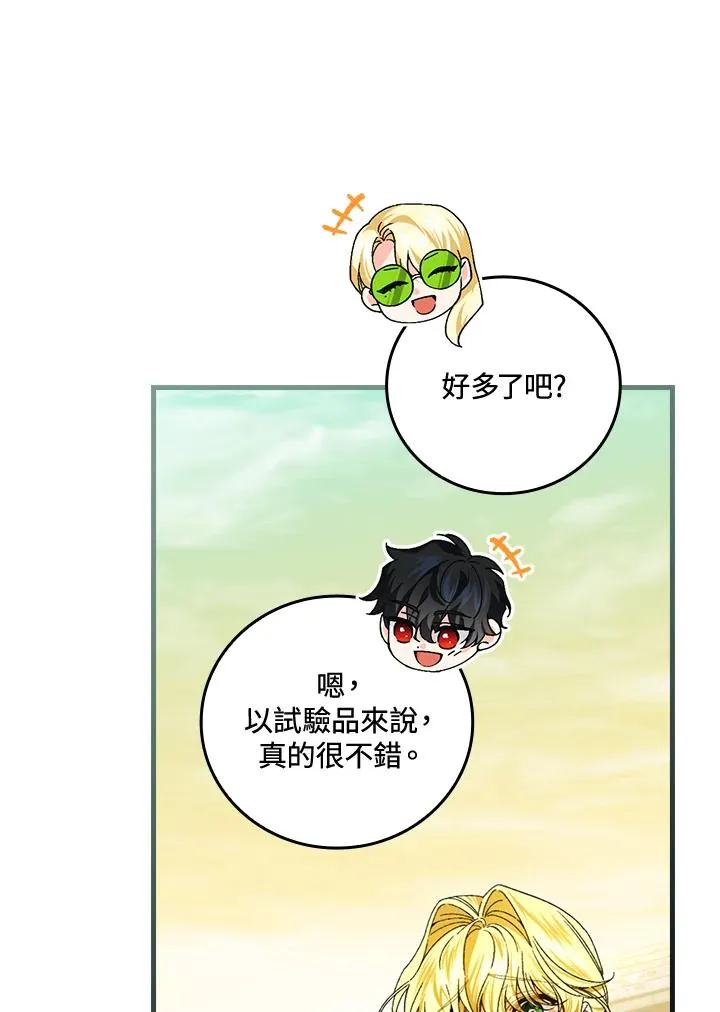 第72话 第23页