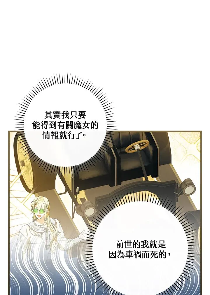 第72话 第26页
